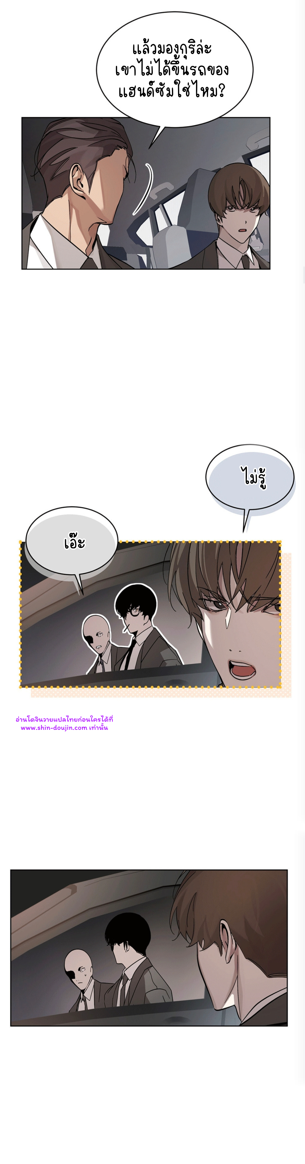 Feel Betrayal EP 2